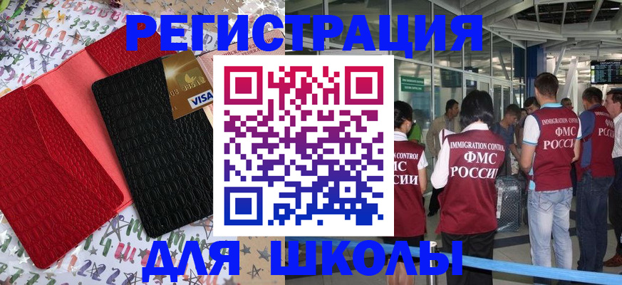 прописка для военкомата в Жуковке